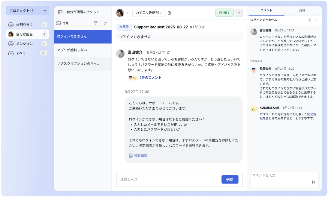 問い合わせ管理ツールのチケット画面