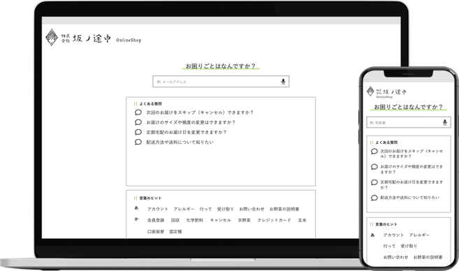 sakanotochu-device