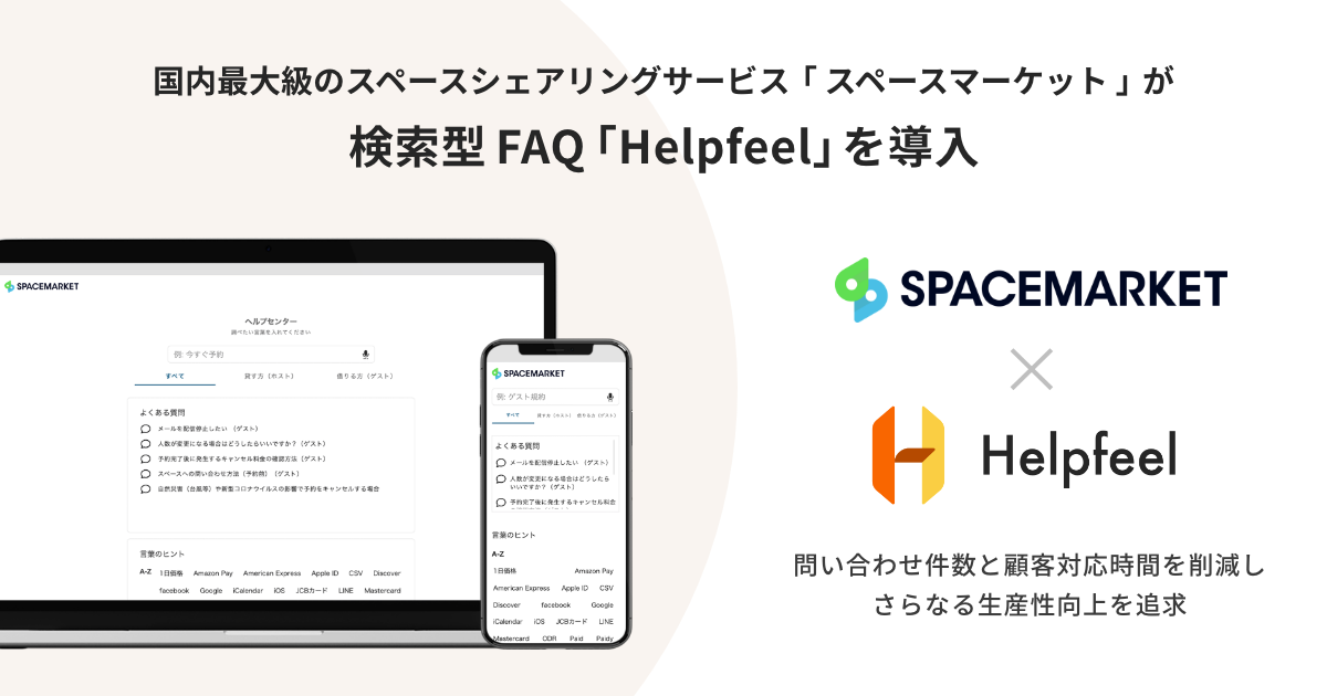 spacemarket-pr-03