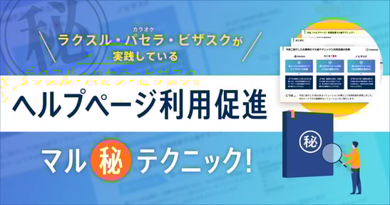 useful_faq_secret_tips_MV