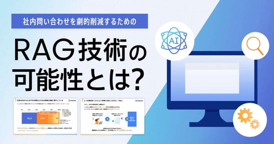 useful_internal_inquiries_rag_mailMV-1