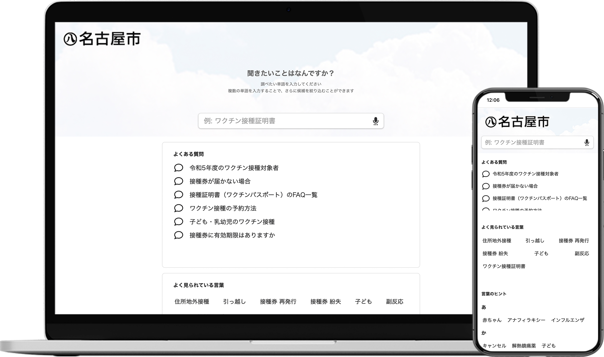 nagoyacity_UI
