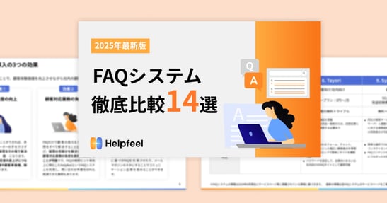 wp_faq-system14-1