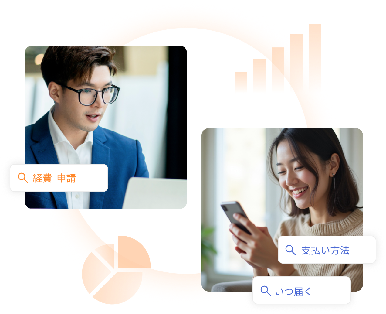 「経費 申請」と検索するビジネスマンと、「支払い方法」「いつ届く」と検索する笑顔の女性 「経費 申請」と検索するビジネスマンと、「支払い方法」「いつ届く」と検索する笑顔の女性
