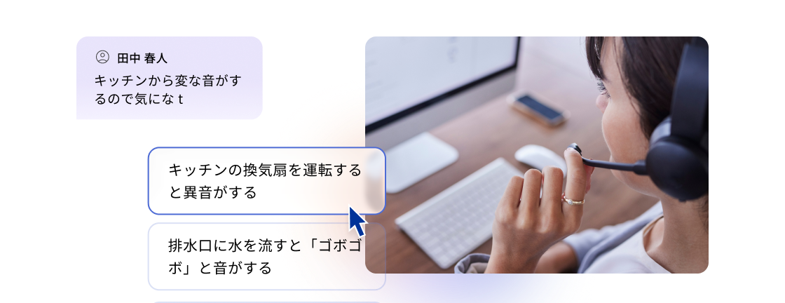 AIによる回答支援を受けるサポート担当者