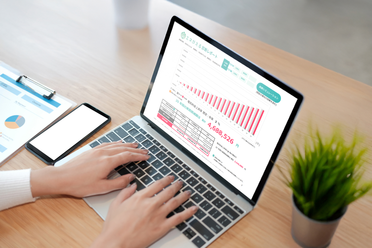 エネがえる利用イメージ