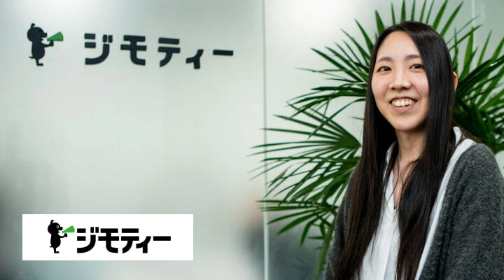 株式会社ジモティー