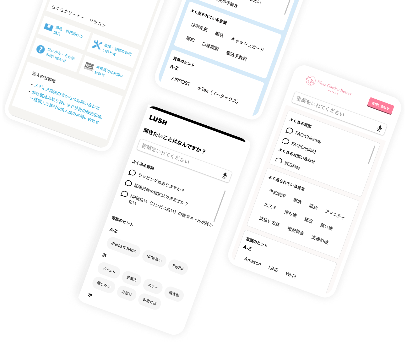 モバイルでのさまざまなデザインの検索画面が並んだイメージ