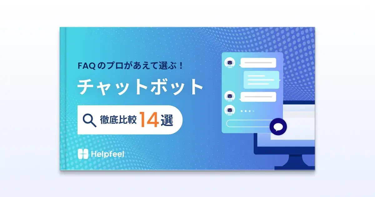 document-image_chatbot-14comparison