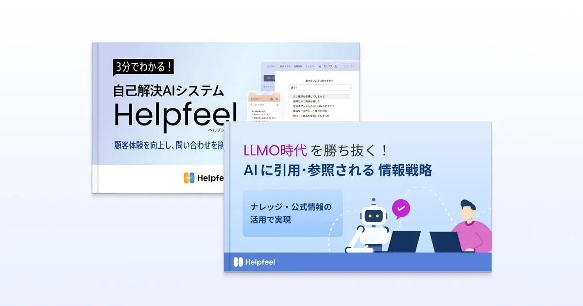 AIに引用・参照される情報戦略