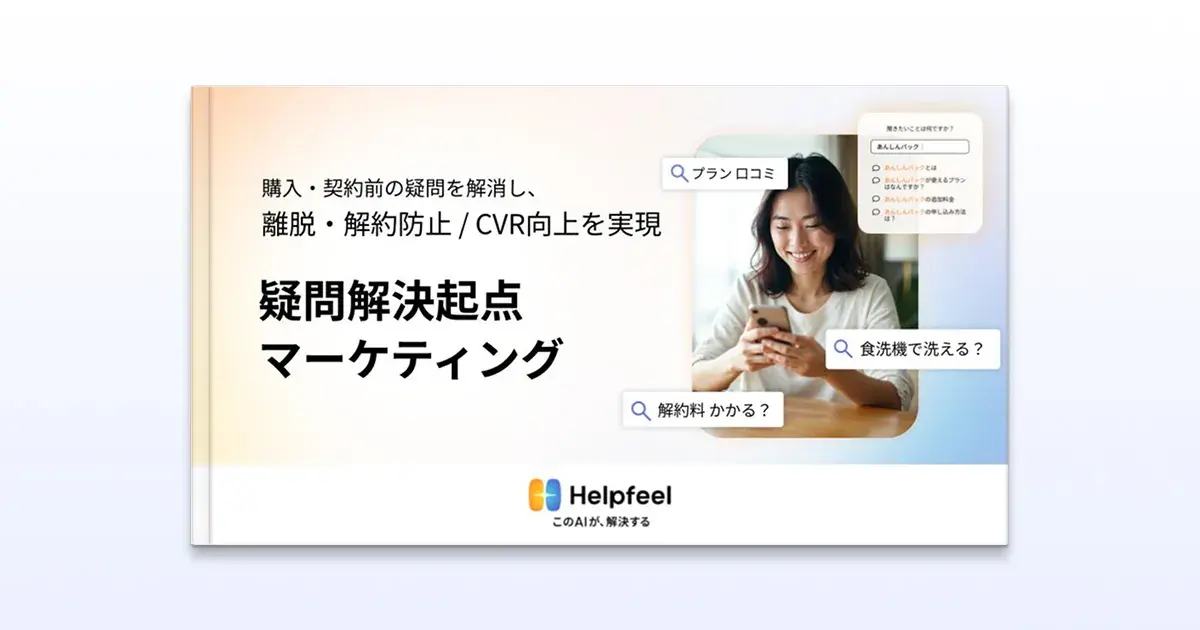 Helpfeel Marketing