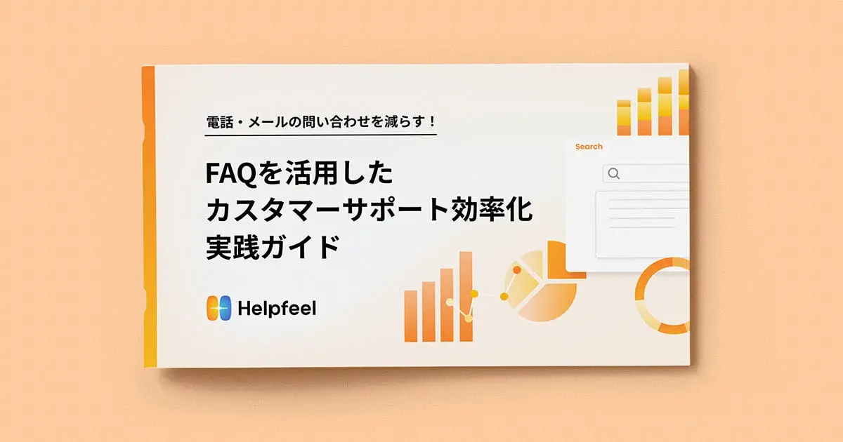 FAQ_cs_guide-2