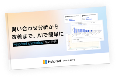 analytics