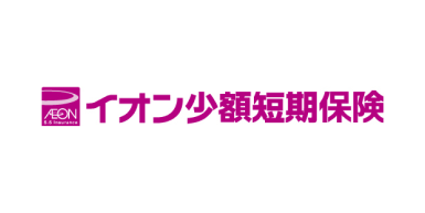 イオン少額短期保険