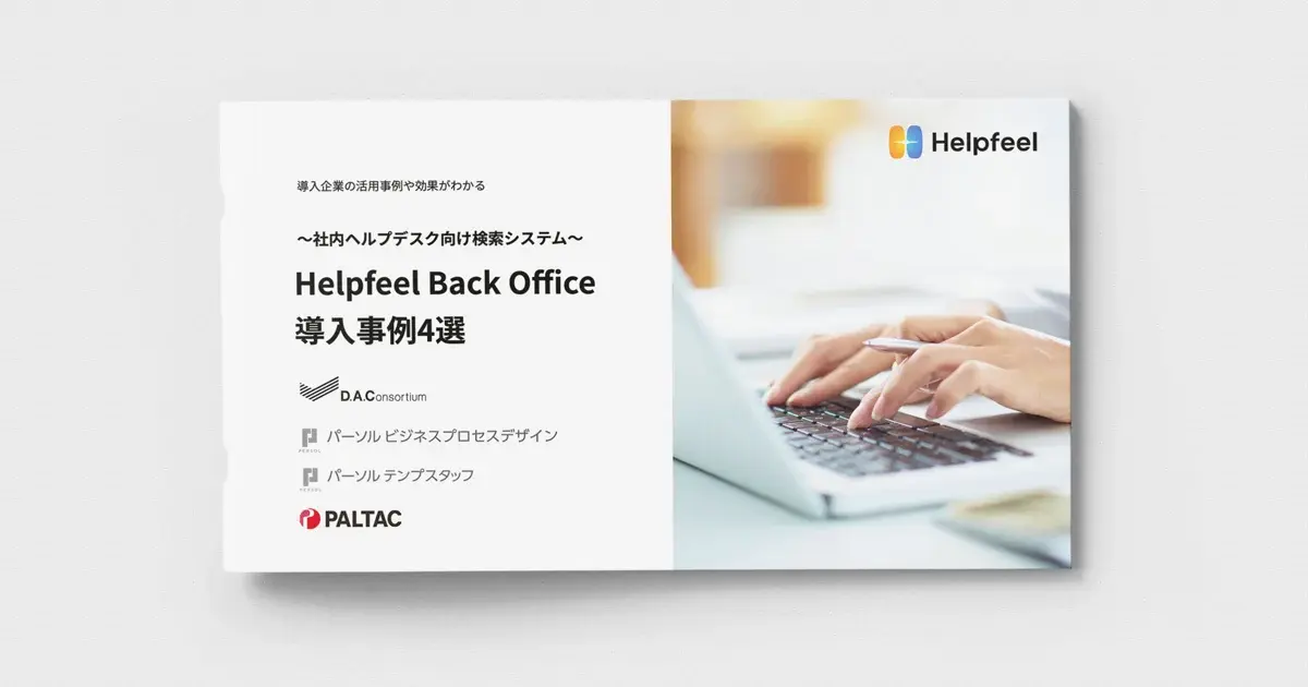 document-image-backoffice-casestudy