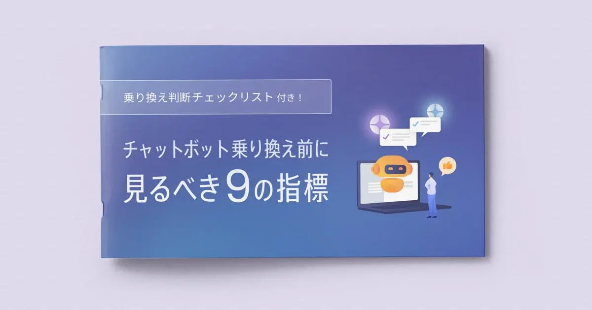 document-image_chatbot-migration-checklist
