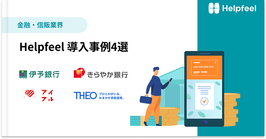 金融業界バナー画像