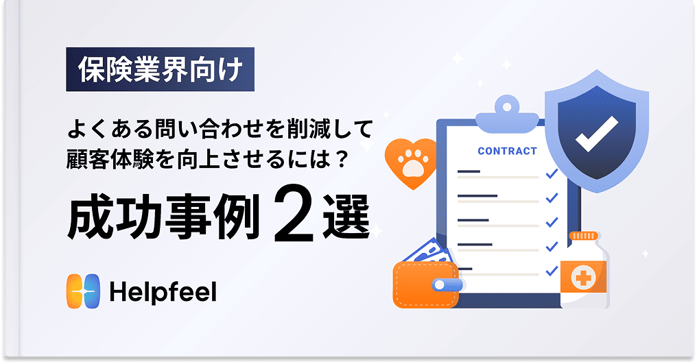 保険業界バナー画像