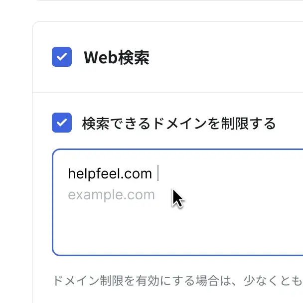 WEB検索機能