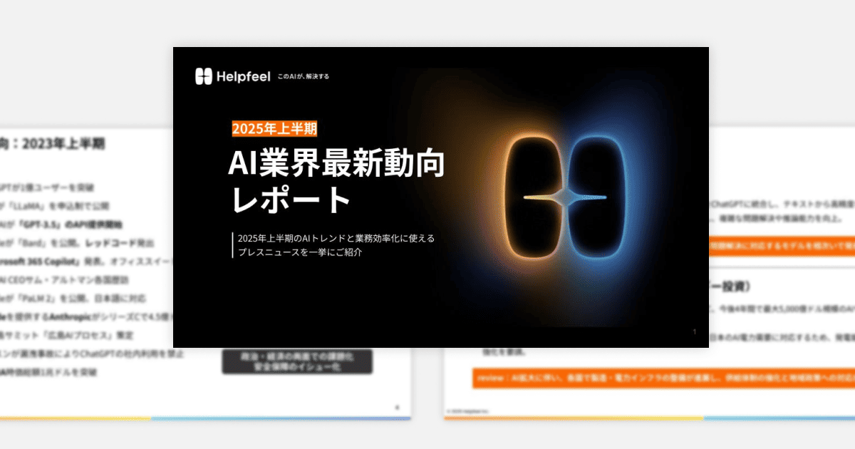 wp_ai-industry-1