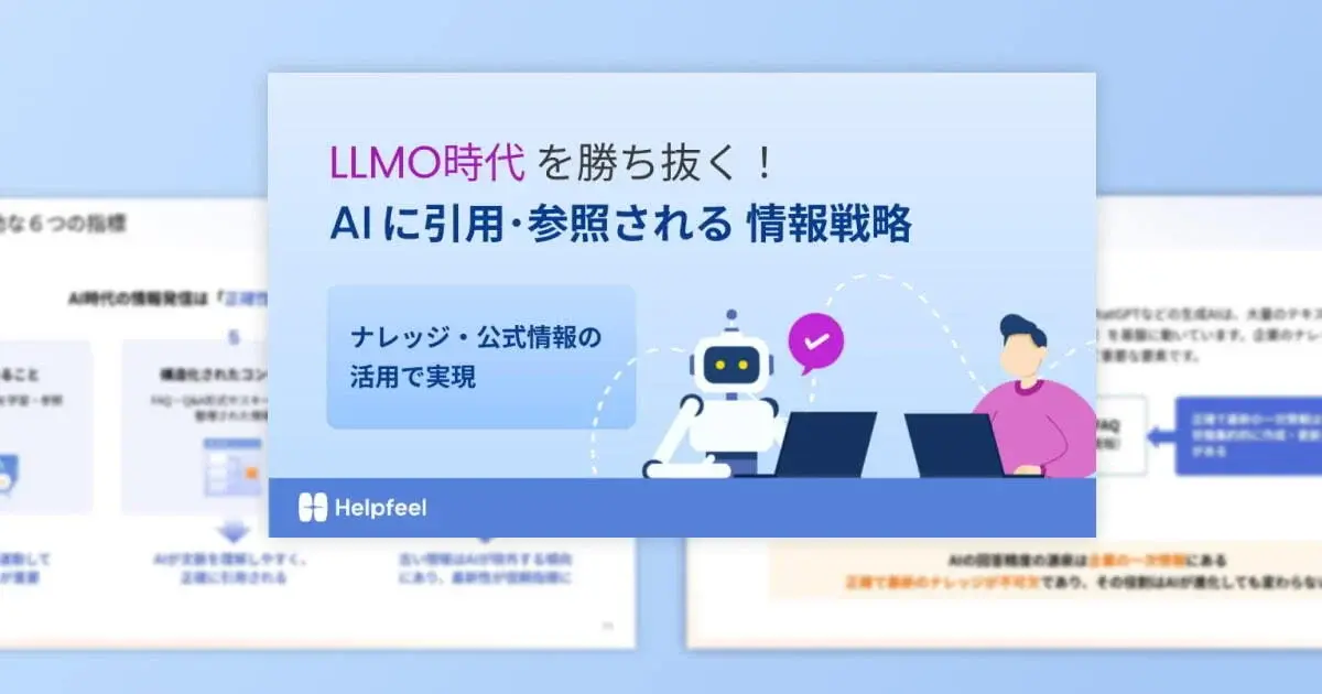 wp_ai-reference-strategy