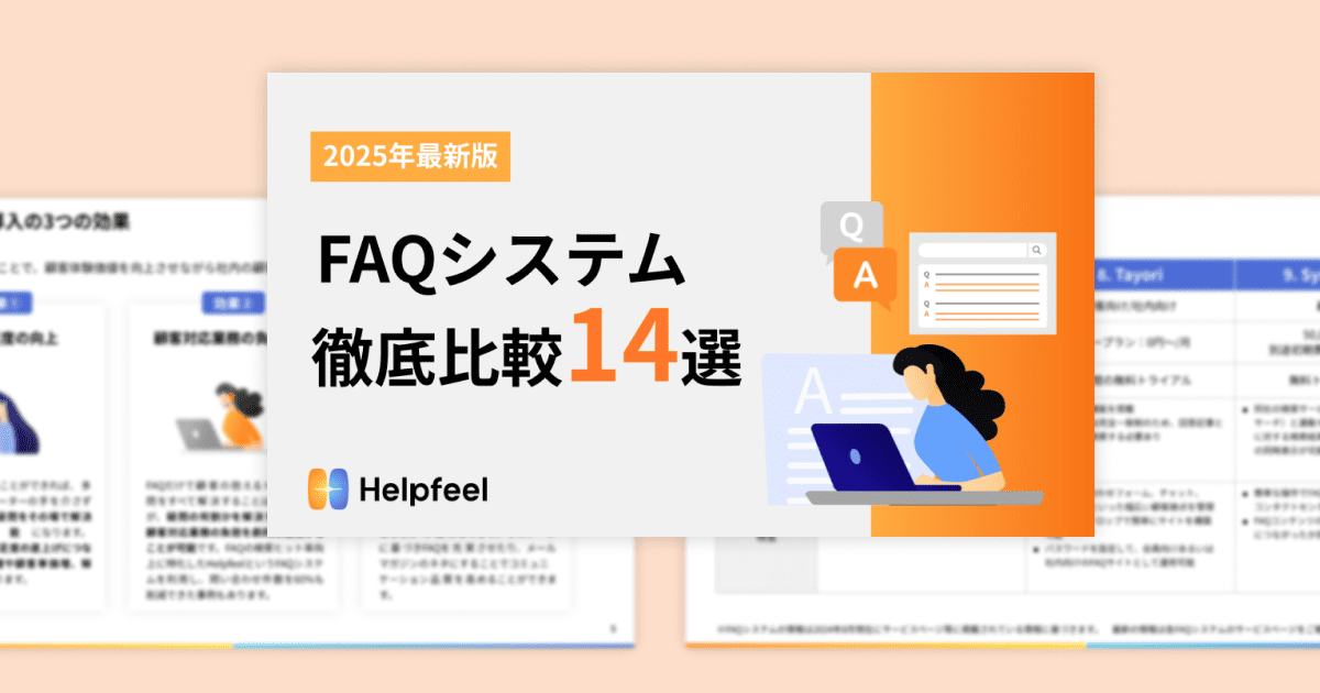 wp_faq-system14-2